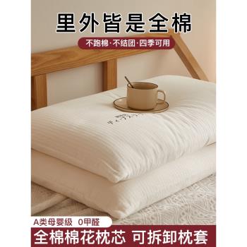 新疆棉花枕頭軟硬純棉全棉花填充低枕枕芯護頸椎助睡眠兒童枕頭芯