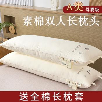 雙人長枕頭全棉A類無熒光護頸椎助睡眠1.5米情侶枕一體1.8m長條枕