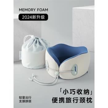 頭枕u型枕頭長途便攜式飛機旅行頸枕高鐵睡覺神器u形枕u型護頸枕