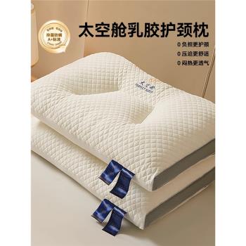 泰國乳膠枕頭芯家用一對裝護頸助睡眠枕芯成人側睡覺專用學生宿舍
