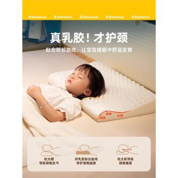 兒童乳膠枕頭嬰兒1-3-6歲以上四季通用小孩學生寶寶專用天然棉彈
