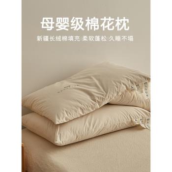 全棉棉花枕頭枕芯新疆長絨棉填充頸椎枕成人枕兒童純棉學生護頸枕