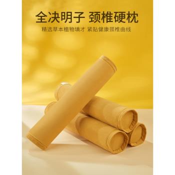 頸椎枕全決明子護頸椎專用枕頭護頸圓柱硬富貴包睡覺勁錐脊椎睡眠