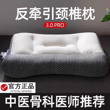 反牽引枕頭枕芯護頸椎助睡眠家用臥室打呼嚕專用成人一對裝不塌陷