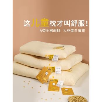 大豆棉A類兒童枕頭小學生宿舍枕芯家用一對助睡眠6歲以上低整專用