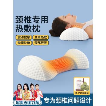 頸椎專用枕頭護頸椎助睡眠艾草勁錐護頸枕加熱成人睡覺小圓低反弓