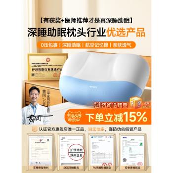 思萊宜枕頭護頸椎專用助睡眠成人記憶棉枕頭芯趴睡覺好物2025新款