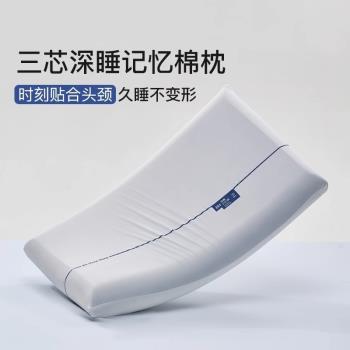 深睡記憶棉枕頭枕芯PRO護頸椎助睡眠側睡枕家用成人一對裝不變形