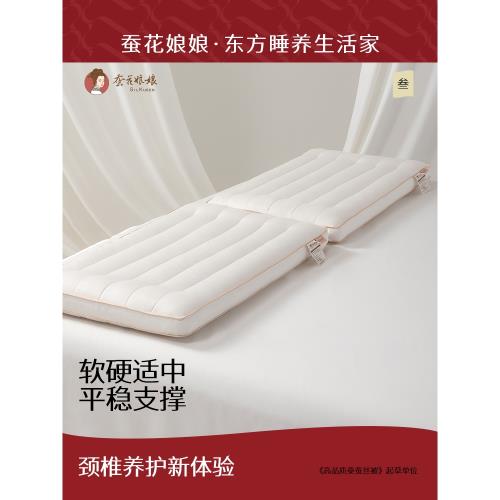 蠶花娘娘蠶絲低枕頸椎枕助睡眠中低枕芯單人家用睡覺專用舒適枕頭