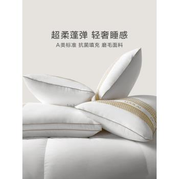 羅萊家紡床上用品枕頭蓬鬆A類抗菌枕芯酒店枕舒彈單人枕單只裝
