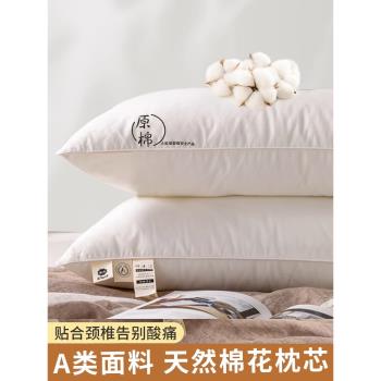 新疆棉花枕頭軟硬純棉全棉花填充低枕枕芯護頸椎助睡眠兒童枕頭芯