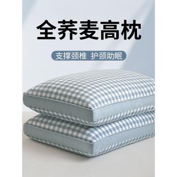 【專為高枕人群】蕎麥枕頭男護頸椎學生枕芯助睡眠蕎麥殼高硬整頭