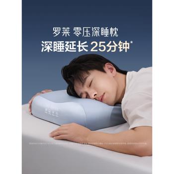 零壓深睡記憶棉枕頭 護頸抗菌 學生成人適用 羅萊品牌 送禮佳品