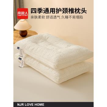 不塌陷枕頭一對家用成人護頸椎助睡眠枕芯學生宿舍單人睡覺小整頭