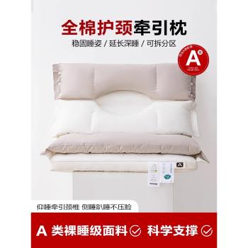 A類全棉雙層護頸枕可拆分區側睡不壓臉助睡眠睡覺專用枕頭芯一對