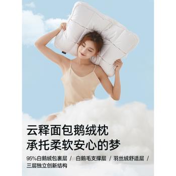 高階A類釋壓羽絨枕頭護頸椎白鵝絨高枕100支長絨棉家用成人枕頭芯