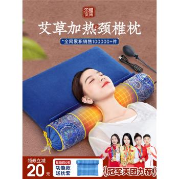 頸椎專用枕頭官方旗艦店護頸椎助睡眠蕎麥加熱睡覺艾草熱敷護頸枕