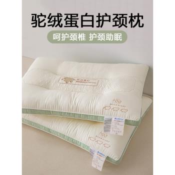 超柔軟枕頭枕芯家用一對整頭單個女成人護頸椎助深度睡眠覺專用男