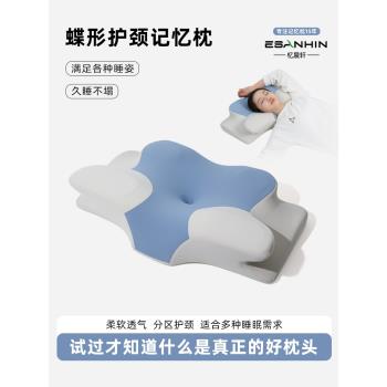 記憶棉枕頭睡覺專用枕頭護頸椎助睡眠成人護頸家用慢回彈記憶枕