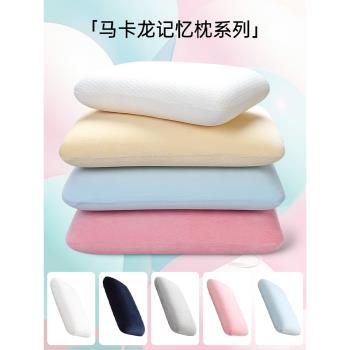 慢回彈單人宿舍學生兒童記憶棉枕