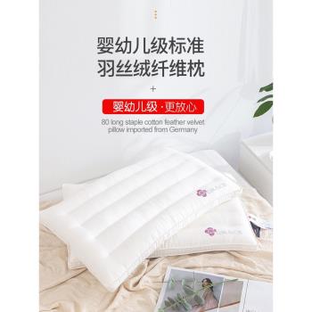 潔麗雅一對裝低枕全棉枕頭枕芯宿舍學生睡覺護頸椎睡眠專用家用