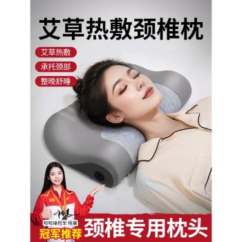艾草電加熱頸椎枕護頸枕按摩熱敷睡覺專用助睡眠牽引枕頭圓柱