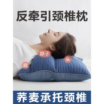 全棉砂洗多功能牽引枕頭護頸椎蕎麥皮殼睡眠助枕芯睡覺家用一對修
