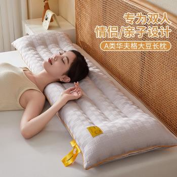 如奕A類大豆纖維枕雙人長枕頭枕芯1.5m親子一體長條枕情侶夫妻枕