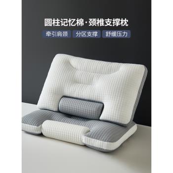 圓柱慢回彈記憶棉反弓牽引枕頭分割槽支撐護頸椎助睡眠枕芯成人一對