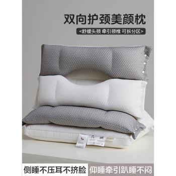 枕頭護頸椎助睡眠睡覺專用成人牽引枕芯一對裝家用側睡單人枕頭男