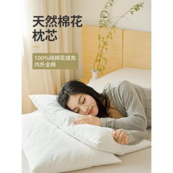 新疆純棉花枕頭軟硬適中全棉花填充超低枕芯護頸椎助睡眠兒童枕頭