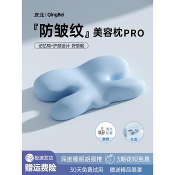 美容枕不壓臉防法令紋深度睡眠失眠護頸椎助睡眠成人側睡專用枕頭