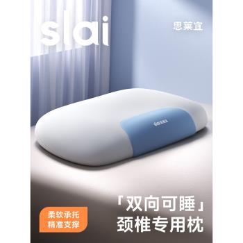 修復記憶棉勁椎睡覺專用枕頭
