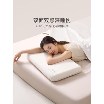 羅萊家紡枕頭枕芯深睡枕記憶棉慢回彈學生宿舍家用單只裝加大加寬