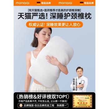 【德國品牌】枕頭枕芯護頸椎助睡眠記憶棉成人睡覺專用家用一對男