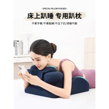 趴睡枕床上多功能趴趴枕俯臥位趴著睡覺看書玩手機神器記憶棉趴枕
