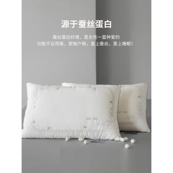 A類五星級酒店蠶絲纖柔枕頭枕芯護頸椎助睡眠軟枕家用單人兒童枕