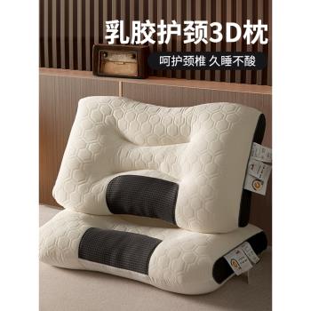乳膠助睡眠學生一對單人護頸枕頭