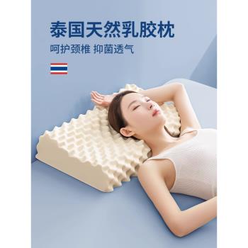 泰國乳膠枕頭一對家用天然橡膠枕芯記憶枕頭護頸椎助睡眠低枕矽膠