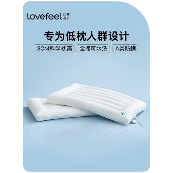 拉芙菲爾抗菌低枕頭成人軟薄枕宿舍護頸椎助睡眠家用枕芯一對可洗