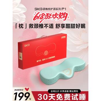 【父親節禮物】SKG護頸椎助睡眠熱敷枕頭P1睡覺富貴包專用頸椎枕