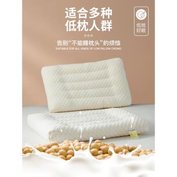 大豆纖維枕頭低矮枕護頸椎助睡眠一對家用學生宿舍單人兒童枕芯整