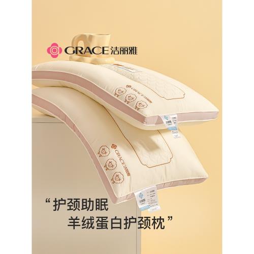 潔麗雅枕頭枕芯家用女單個成人護頸椎助睡眠專用一對整頭男枕頭芯