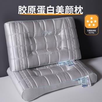乳膠牽引枕頭枕芯護頸椎助睡眠專用分區護肩成人一對裝家用不塌陷