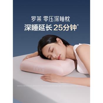 羅萊零壓記憶棉學生護頸椎睡枕