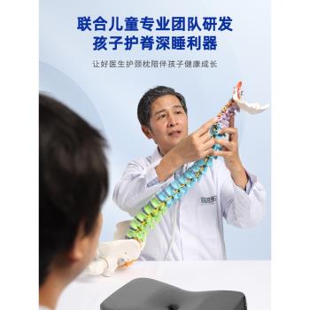 好醫生兒童專用枕頭青少年頸椎枕護頸椎助睡眠記憶棉枕芯護頸枕