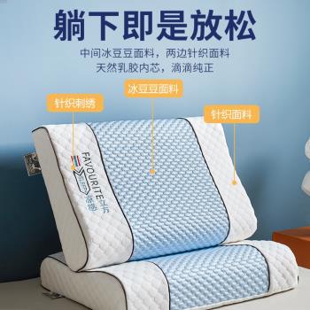 泰國乳膠枕頭一對家用天然橡膠記憶單人宿舍學生護頸椎枕芯助睡眠