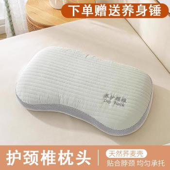 全蕎麥枕頭護頸椎助睡眠反弓睡覺專用枕芯男修復成人睡覺高枕硬