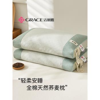 潔麗雅助睡眠夏季家用一對裝枕頭