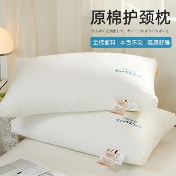 枕頭枕芯全棉枕男一對低大豆纖維家用男學生兒童宿舍單個裝女睡眠